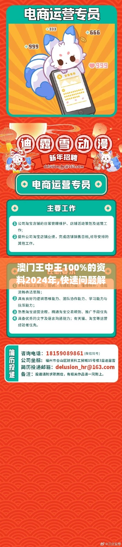 澳門王中王100%的資料2024年,快速問題解答_高效版NAK19.2
