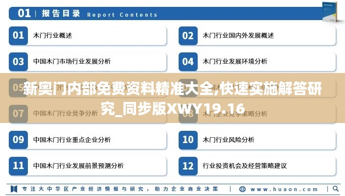 鞭駑策蹇 第3頁