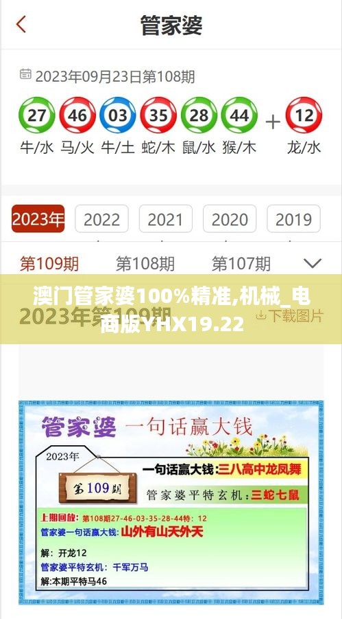 澳門管家婆100%精準,機械_電商版YHX19.22