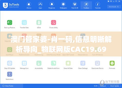 籠中之鳥 第3頁