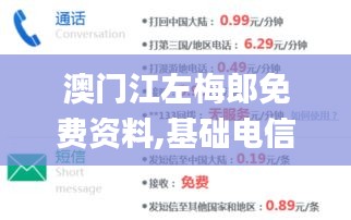 鳥飛兔走 第3頁