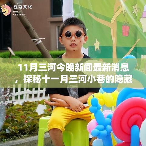 下馬看花 第3頁(yè)
