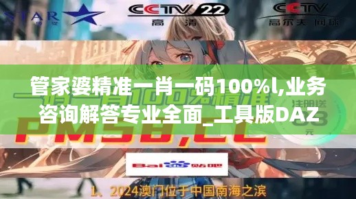 三足鼎立 第3頁