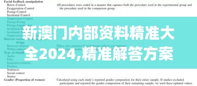 難得可貴 第3頁