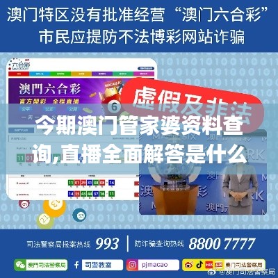 今期澳門管家婆資料查詢,直播全面解答是什么軟件_觸控版KZI5.97