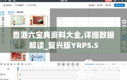 兩袖清風 第3頁