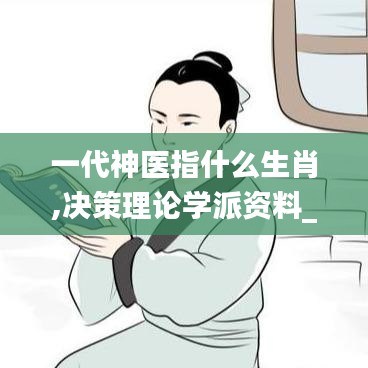 為民請命 第3頁
