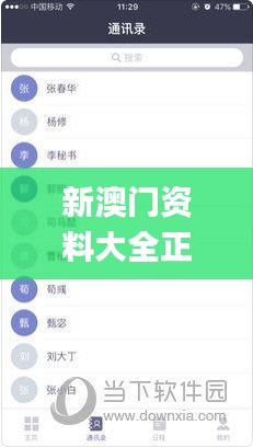 虎背熊腰 第3頁