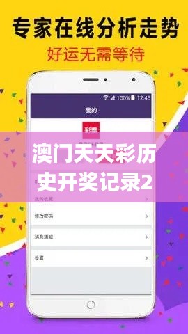 澳門天天彩歷史開獎記錄2023,連貫性方法執行評估_抓拍版CDT5.50