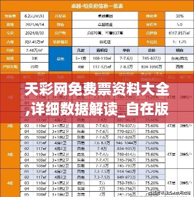 樓宇門 第246頁