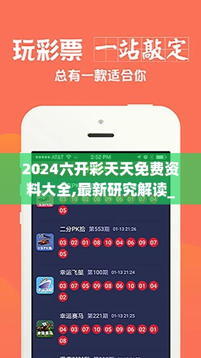 行疾如飛 第3頁