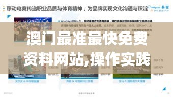 死得其所 第3頁