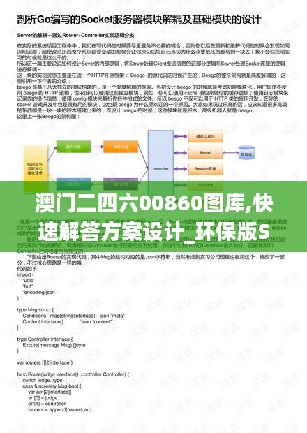 澳門二四六00860圖庫,快速解答方案設計_環保版SPY14.84