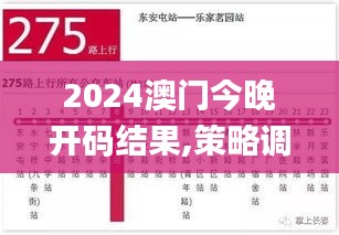 權貴顯要 第3頁