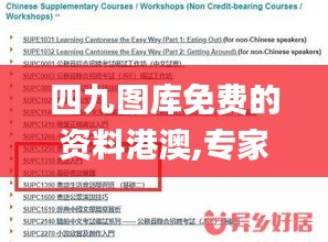 四九圖庫免費的資料港澳,專家意見法案_電商版DTR14.82