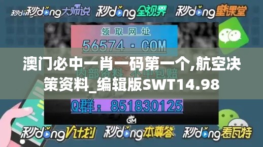 青鳥殷勤 第3頁
