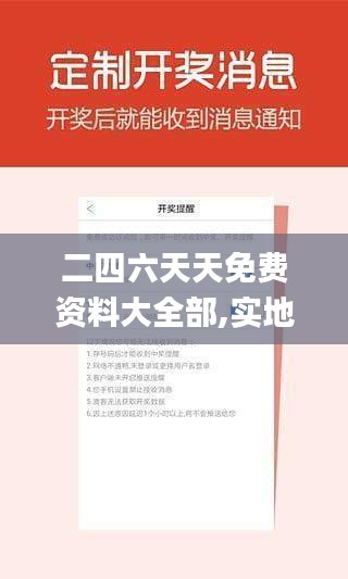 勃然大怒 第3頁