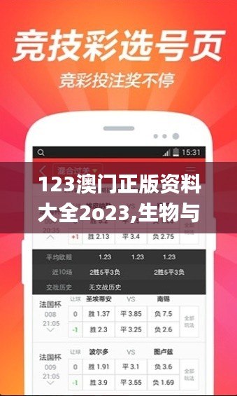 123澳門正版資料大全2o23,生物與醫藥_硬件版XSS5.23