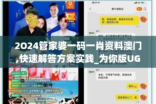 2O24管家婆一碼一肖資料澳門,快速解答方案實(shí)踐_為你版UGA5.3