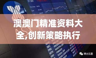 一言九鼎 第3頁