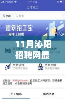 揭秘沁陽小巷深處的隱藏寶藏，最新招聘信息與特色小店一網打盡