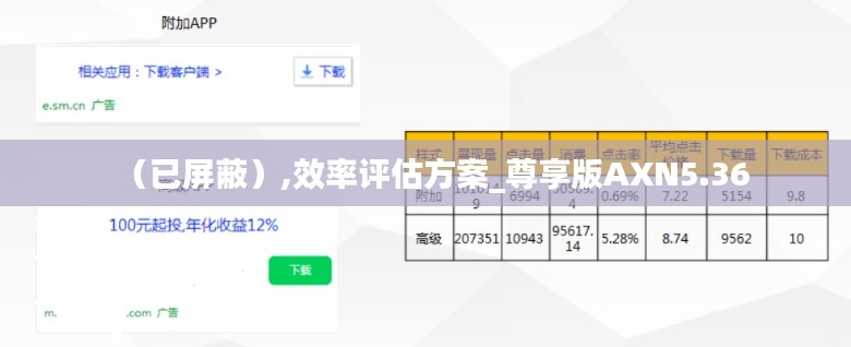 筆走龍蛇 第3頁