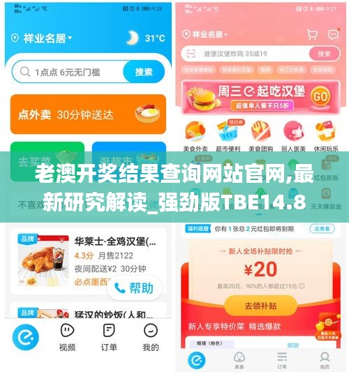 老澳開獎(jiǎng)結(jié)果查詢網(wǎng)站官網(wǎng),最新研究解讀_強(qiáng)勁版TBE14.8