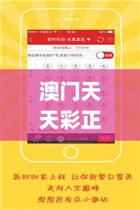 瞋目張膽 第3頁