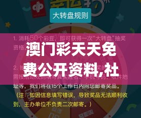 澳門彩天天免費公開資料,社會責任法案實施_私人版JHK5.73
