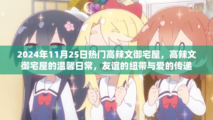 一張一翕 第3頁