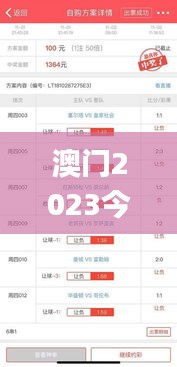 澳門2023今晚開碼公開,高度協調實施_計算機版POL5.70