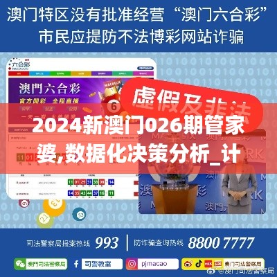 富貴驕人 第3頁