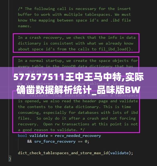 577577511王中王馬中特,實際確鑿數據解析統計_品味版BWX5.94