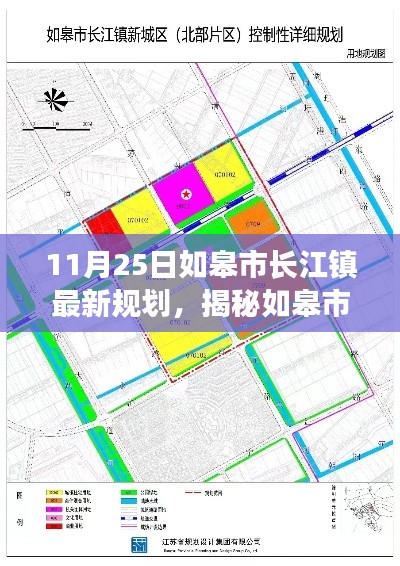 如皋市長江鎮新規劃揭秘，探尋老街巷特色小店與獨特環境之旅