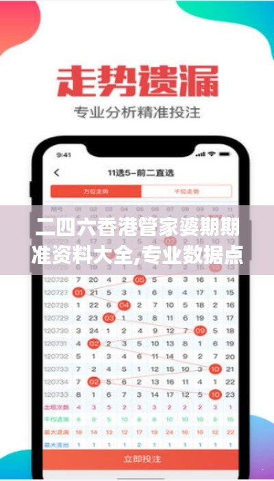二四六香港管家婆期期準資料大全,專業數據點明方法_機器版SHG5.29