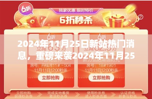 揭秘未來科技魅力，新站熱門消息與未來高科技產品革新體驗盛宴