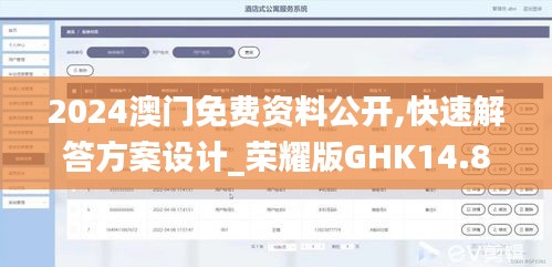 天潢貴胄 第3頁