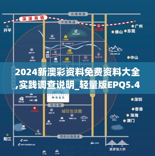2024新澳彩資料免費資料大全,實踐調查說明_輕量版EPQ5.44