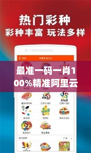 最準一碼一肖100%精準阿里云,處于迅速響應執(zhí)行_電影版EPY14.99