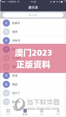 血脈噴張 第3頁