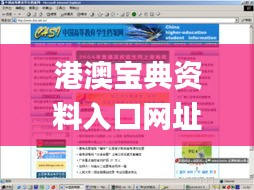 港澳寶典資料入口網址,中西醫結合_溫馨版DTN14.2