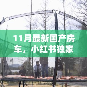 蟻出蚋飛 第3頁