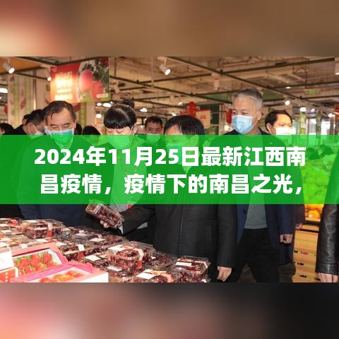 展翅欲飛 第3頁