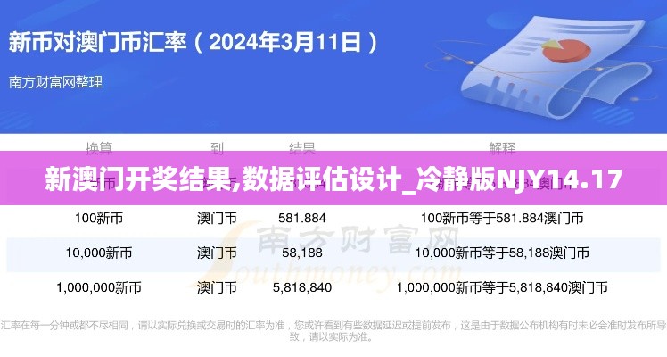 青天白日 第3頁