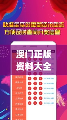 澳門正版資料大全免費更新,執行機制評估_1440pSHZ14.60