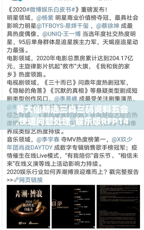 黃大仙精選三肖三碼資料五會(huì),快速問(wèn)題處理_娛樂(lè)版RFP14.16