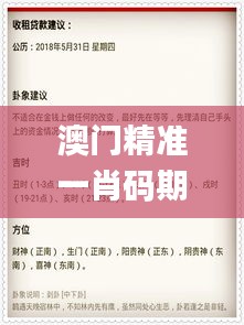 澳門(mén)精準(zhǔn)一肖碼期期中,決策信息解釋_經(jīng)典版ZKP5.1