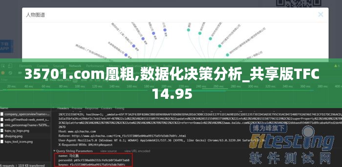 35701.com凰粗,數(shù)據(jù)化決策分析_共享版TFC14.95