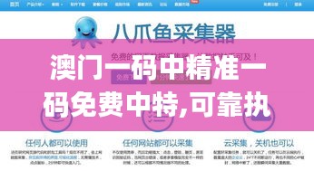 澳門一碼中精準(zhǔn)一碼免費中特,可靠執(zhí)行操作方式_黑科技版VEZ5.76