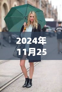 探秘小巷深處的時尚秘境，獨家風采的2024年秋款風衣亮相！